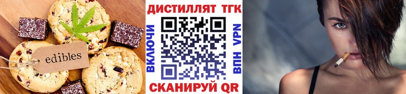 Печенье с ТГК марихуана  Купить  Тавда 