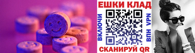 Экстази VHQ  Купить закладки  Тавда 