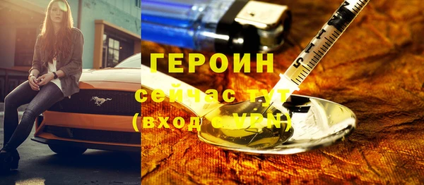 героин Бородино