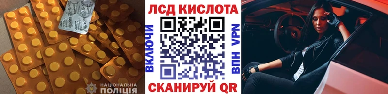 Купить Тавда LSD-25 экстази ecstasy