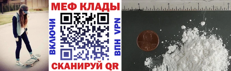 Мефедрон VHQ  Тавда 