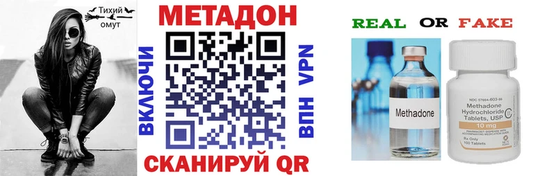 Метадон кристалл Купить закладки Тавда