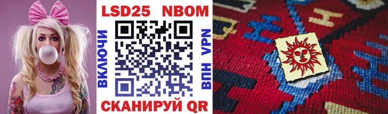 Купить где  Тавда  Марки 25I-NBOMe 1500мкг 